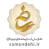 enamad-iran