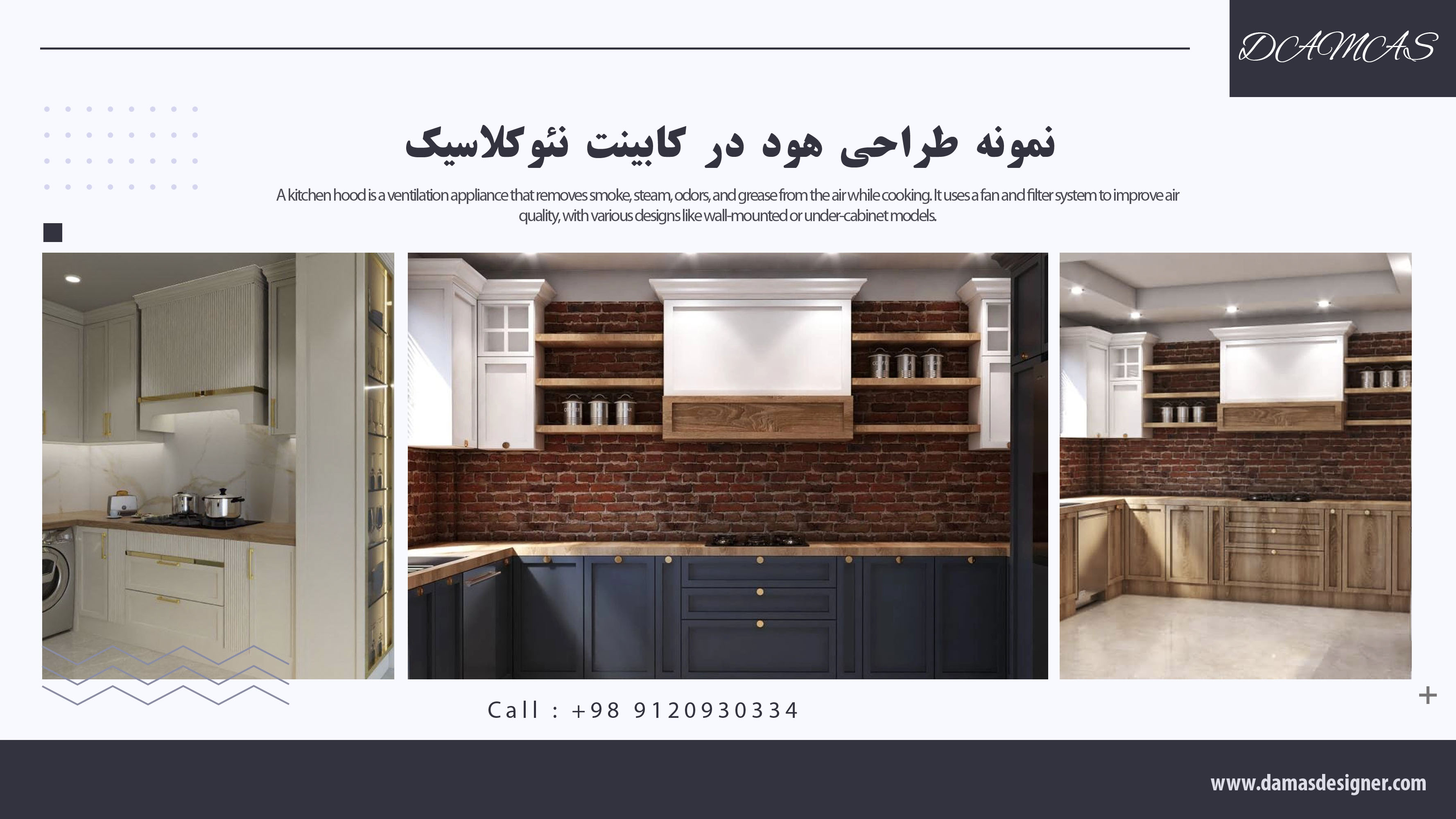 هود کابینت نئوکلاسیک